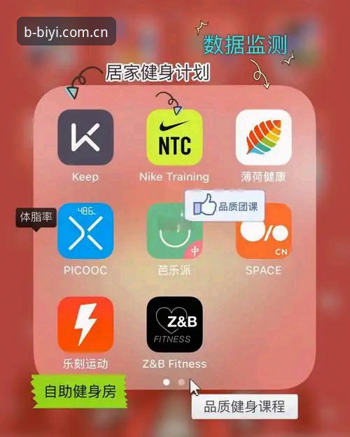 必一运动app下载最新动态：必一体育平台移动端功能与新手操作指南