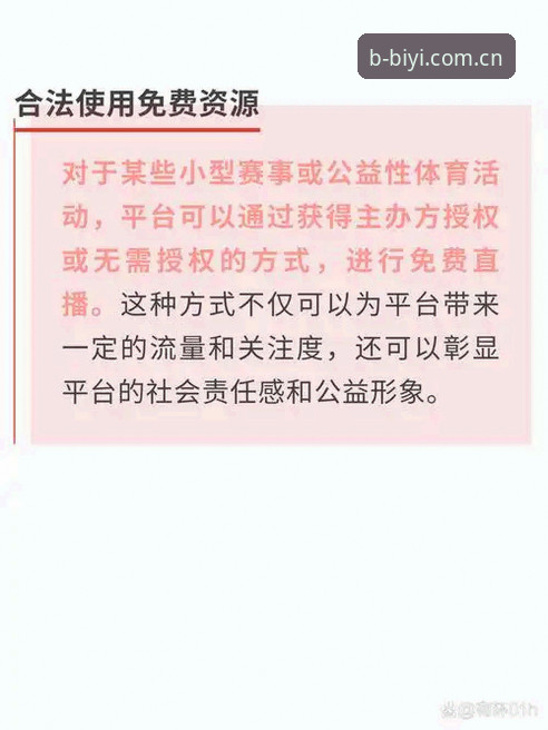 必一体育平台完整使用指南：从官网入口到app下载的全面解析