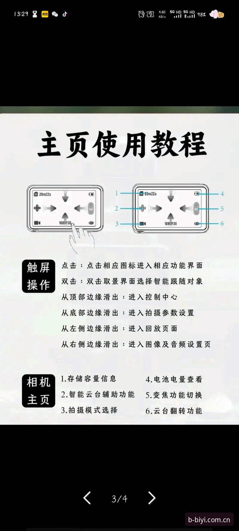 必一体育平台手机版使用教程：从下载到畅玩的完整指南