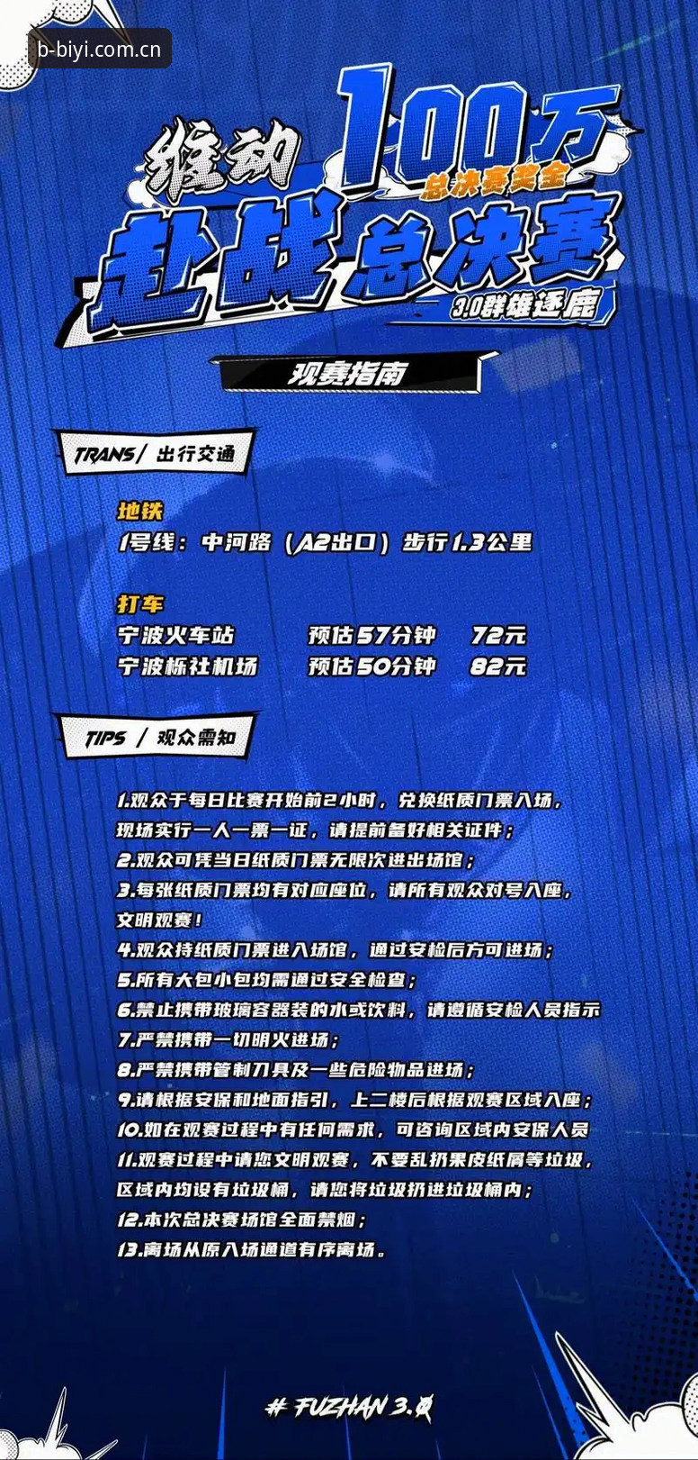 2026法网女单观赛指南：中国金花阵容与必一体育平台赛事动态同步解析