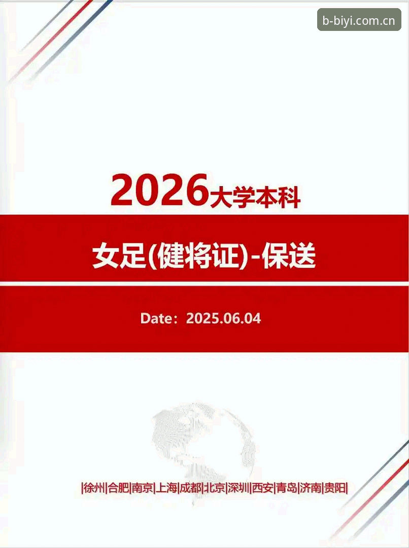 必一体育平台2026新版体验详解：从赛事覆盖到数据服务的全面升级