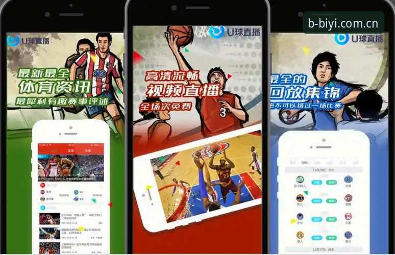 必一体育平台最新版下载对比深度评测：版本差异、功能实测与用户体验全解析